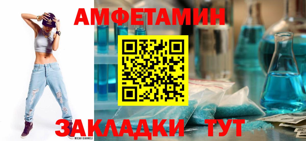 Амфетамин Розовый Нефтекамск