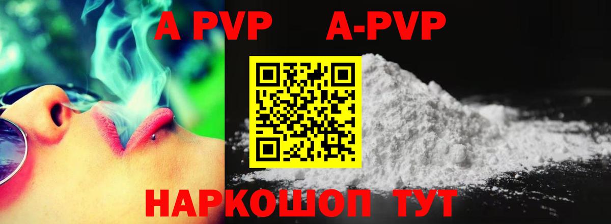 Alpha-PVP СК КРИС  Вход с VPN  A PVP  Нефтекамск  A-PVP Соль  A-PVP СК КРИС 