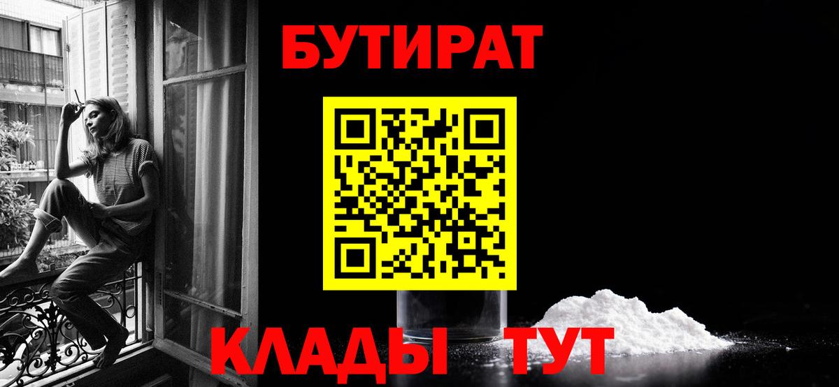Нефтекамск  Бутират GHB  БУТИРАТ  Вход с VPN 
