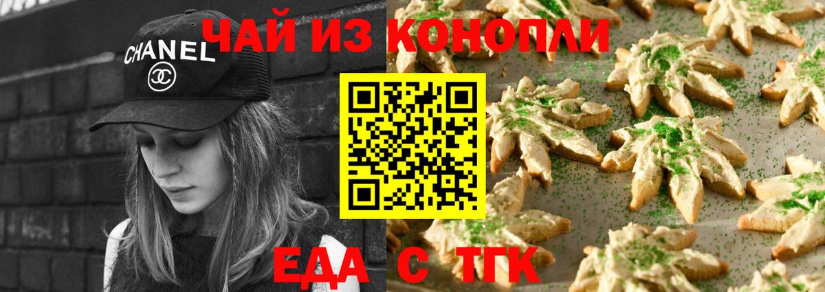 Нефтекамск  Cannafood марихуана  Вход с VPN 
