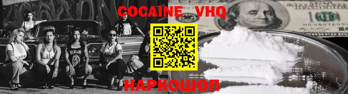 COCAIN Колумбийский Нефтекамск