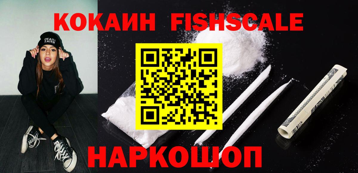 Кокаин 97%  Вход с VPN  Нефтекамск 