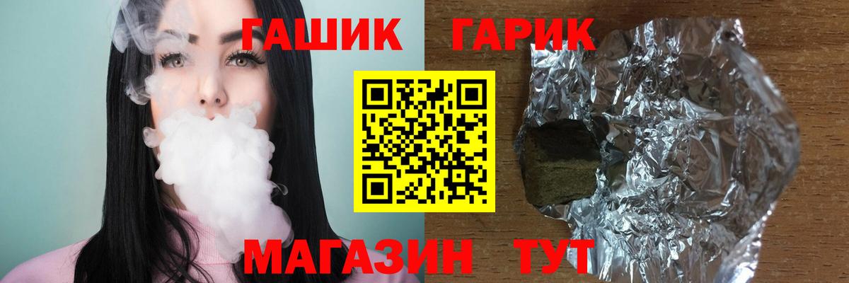 ГАШ гарик  Гашиш  Нефтекамск  Вход с VPN  ГАШИШ Изолятор 