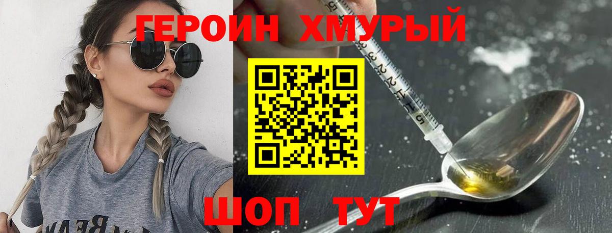 Героин VHQ Нефтекамск