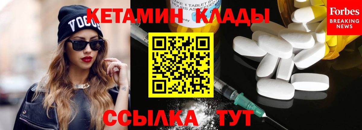 Кетамин ketamine Нефтекамск