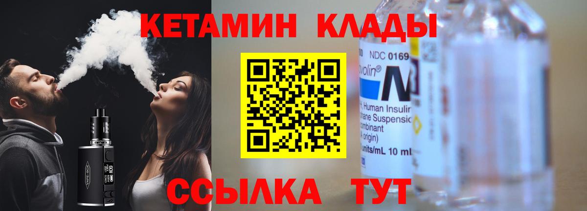 Кетамин VHQ  Вход с VPN  КЕТАМИН VHQ  Нефтекамск 