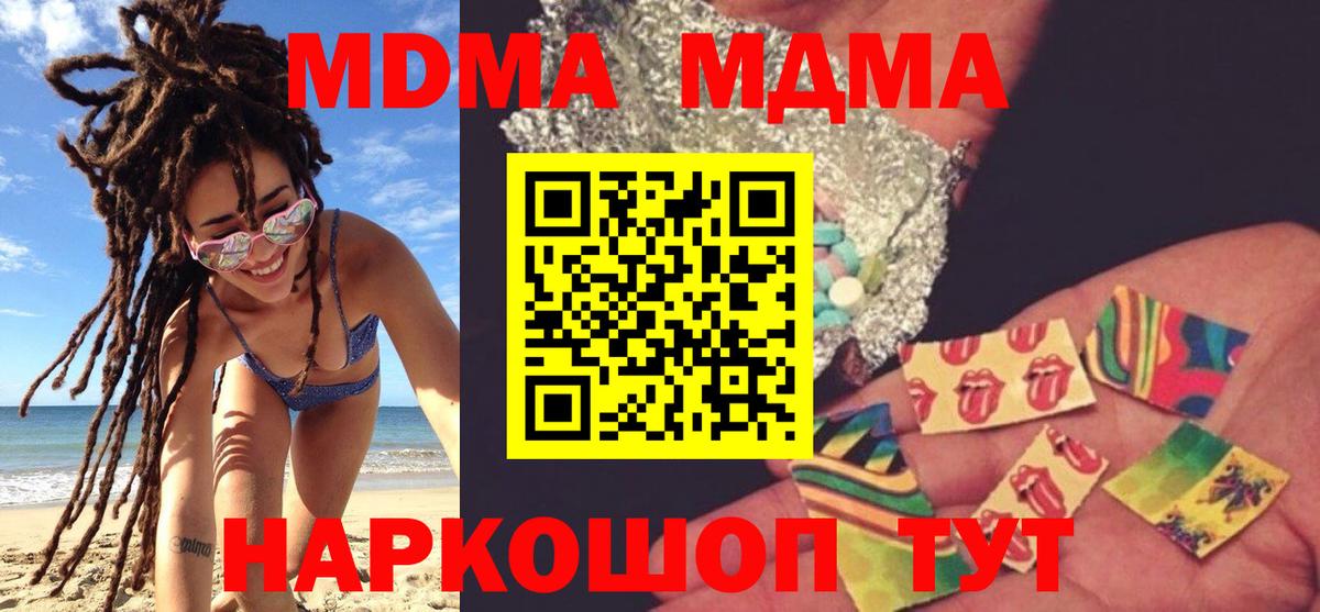 MDMA молли Нефтекамск
