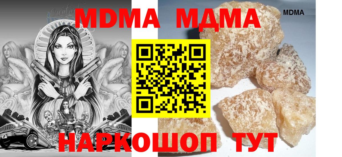 Нефтекамск  MDMA Molly  MDMA Molly  MDMA  Вход с VPN 