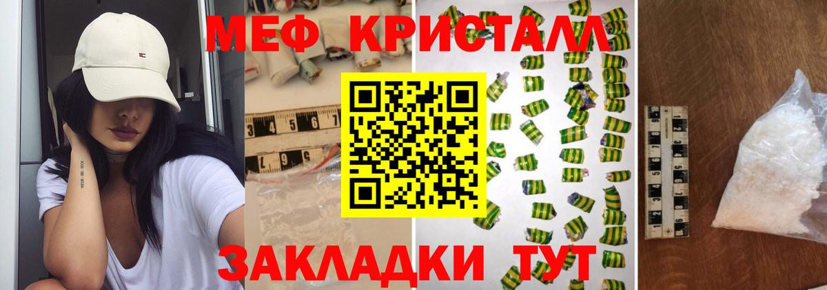 МЕФ  МЕФ кристаллы  МЯУ-МЯУ кристаллы  Вход с VPN  Нефтекамск  МЯУ-МЯУ 