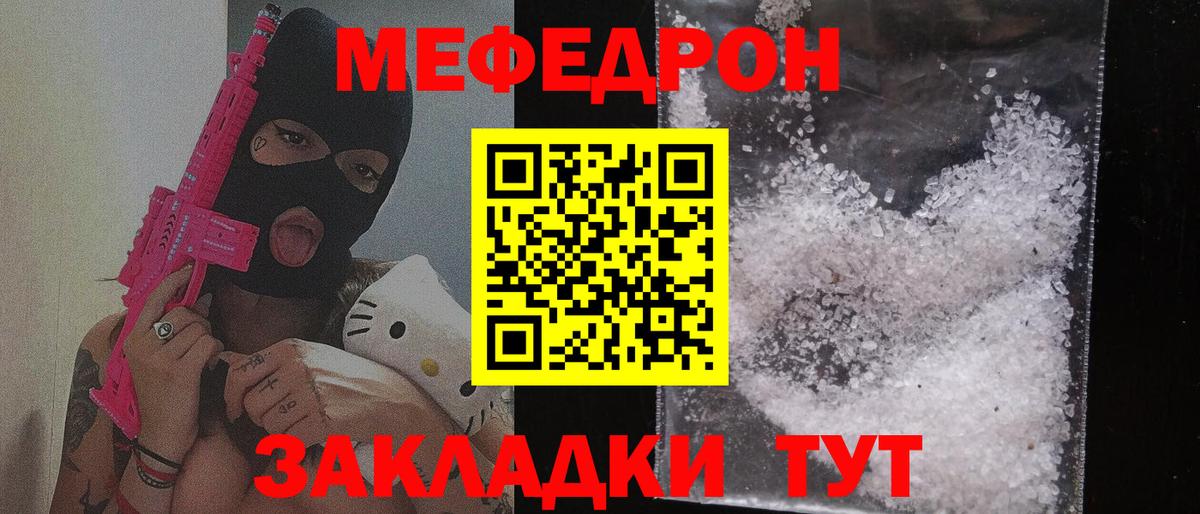 МЕФ Нефтекамск