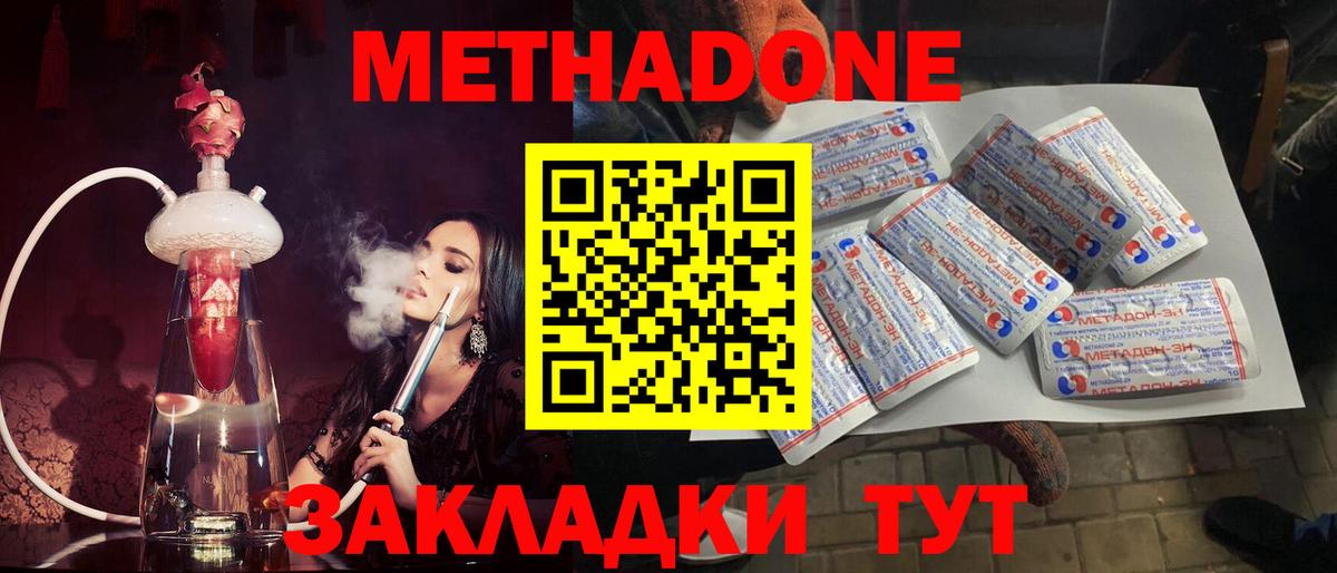 Метадон мёд Нефтекамск