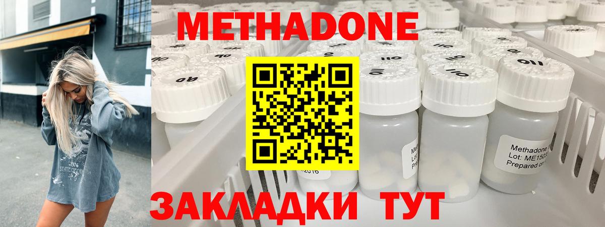 Нефтекамск  МЕТАДОН VHQ  блэк спрут ссылки  Вход с VPN 
