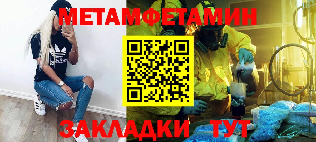 Метамфетамин мет  Вход с VPN  Нефтекамск  Метамфетамин мет 