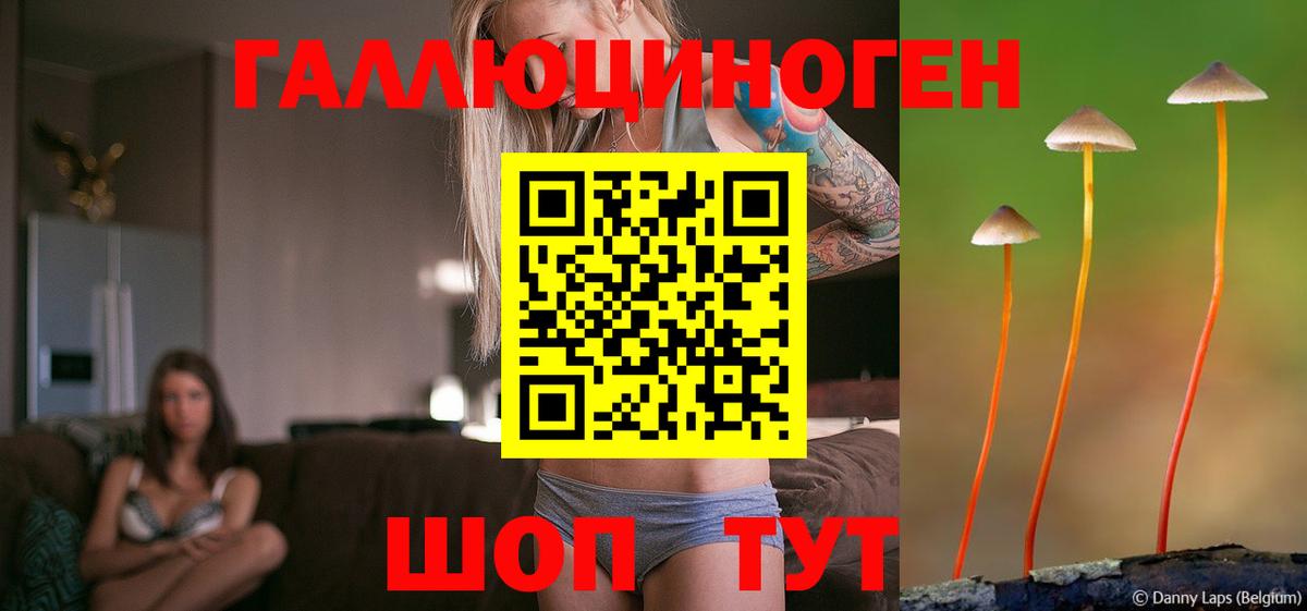 Псилоцибиновые грибы MAGIC MUSHROOMS Нефтекамск